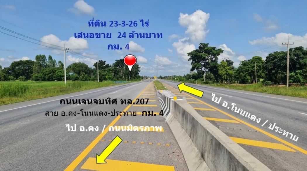 ขาย ที่ดิน ติดถนนเจนจบทิศ ทล.207 บ้านกระถิน กม.4 เนื้อที่ 23 ไร่ 3 งาน 26 ตรว ผังเมืองพื้นที่สีเขียว 3