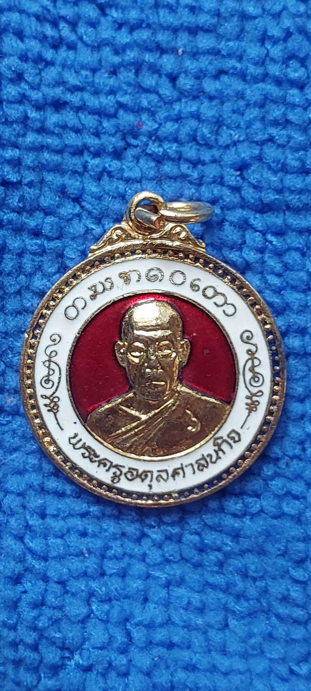 เหรียญพระครูอดุลศาสนกิจ(หลวงพ่อชั้น)วัดโบสถ์