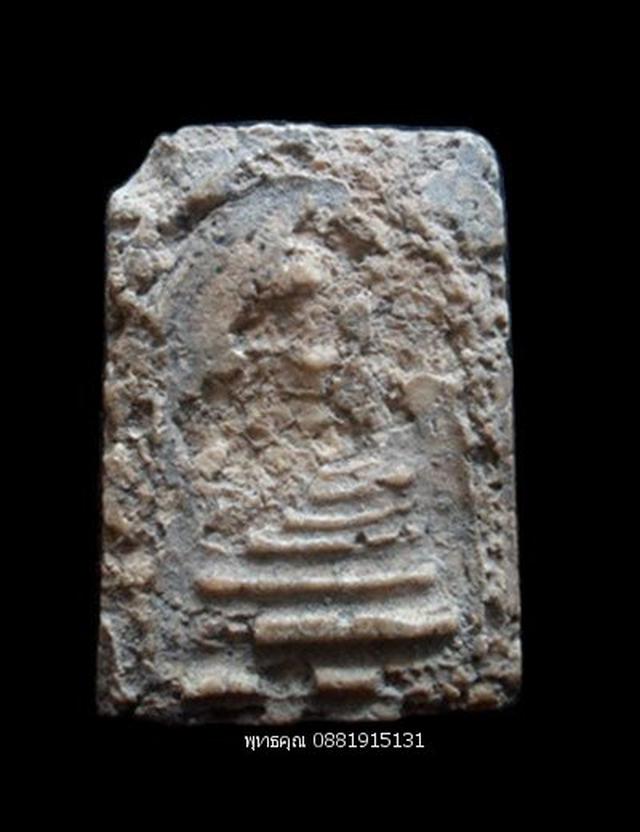สมเด็จหลังตราแผ่นดินหลวงปู่นาค วัดระฆัง ปี2495  1