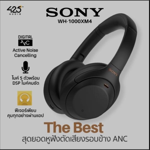 หูฟัง Sony WH-1000MP4