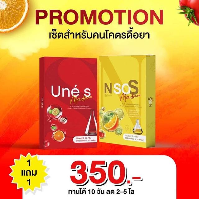 อาหารเสริมสำหรับคนรักหุ่นเอส