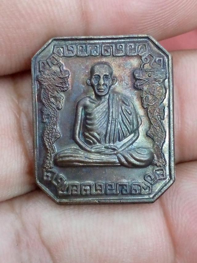 เหรียญเซ็งลี่ฮ้อ หลวงพ่อเกษม เขมโก สุสานไตรรัตน์จังหวัดลำปาง