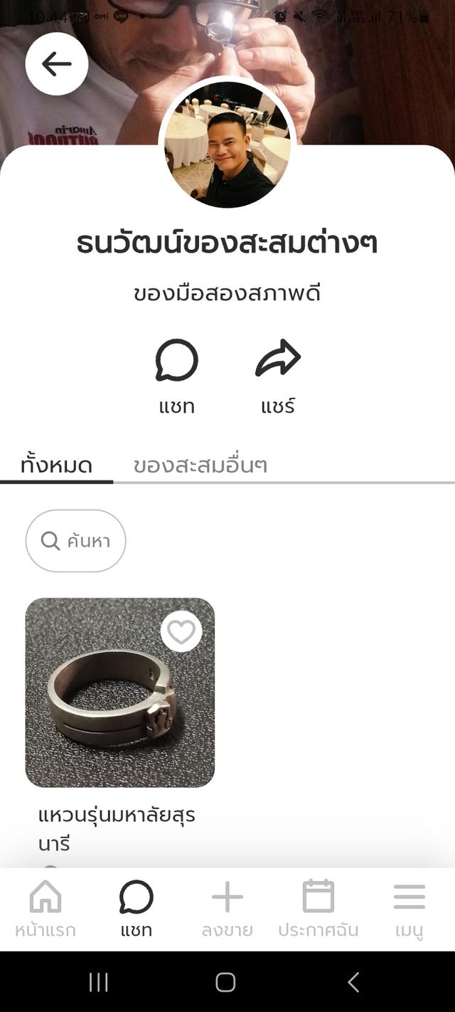 ระวังโจรนะครับบโจรกระจอก