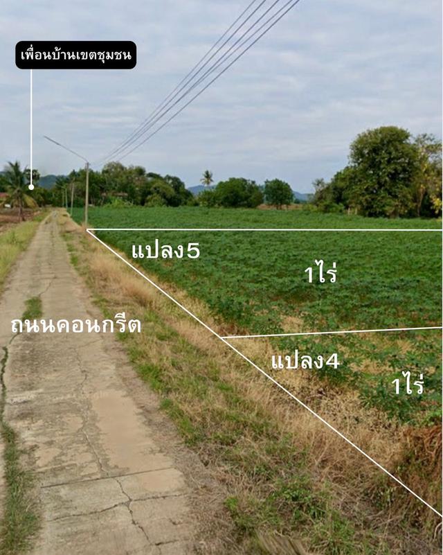 ที่ดิน นครสวรรค์ ไร่ละ 360,000 บาท สด ผ่อนได้  9