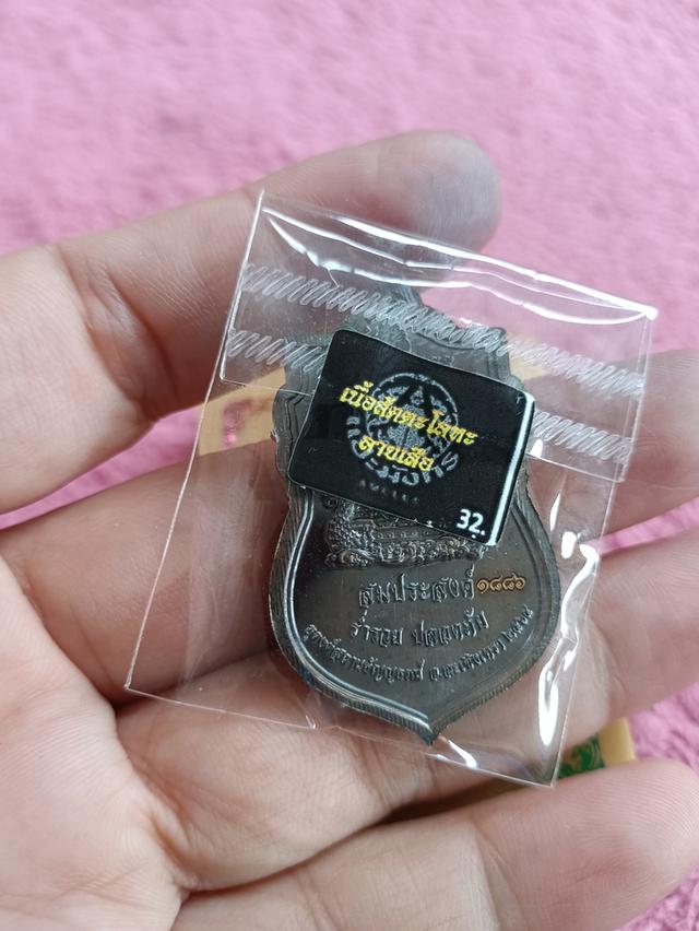 เหรียญท้าวเวสสุวรรณโณ ทรงเสมา  รุ่นสมประสงค์ รวยสมปรารถนา ดีเฮง 5