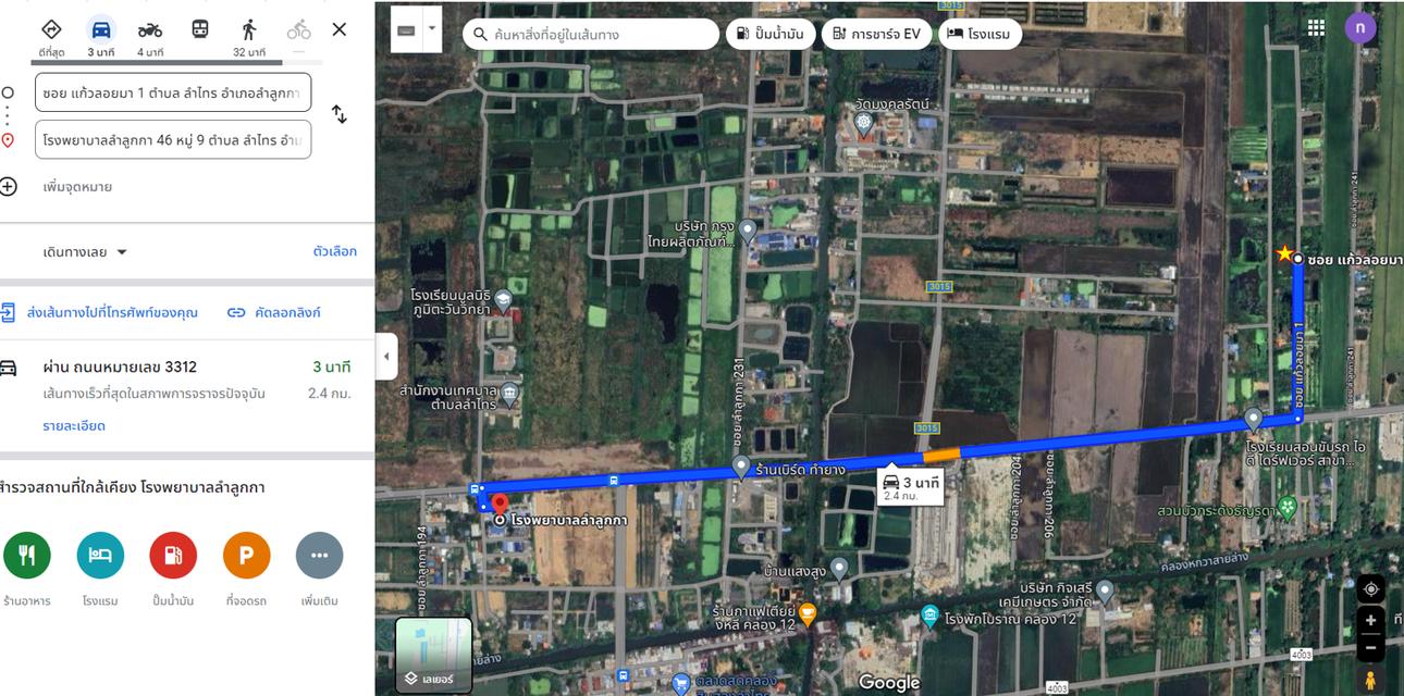 ขายที่ดิน 5 ไร่ ลำลูกกา คลอง 12 ทำเลดี ติดแหล่งชุมชน 6