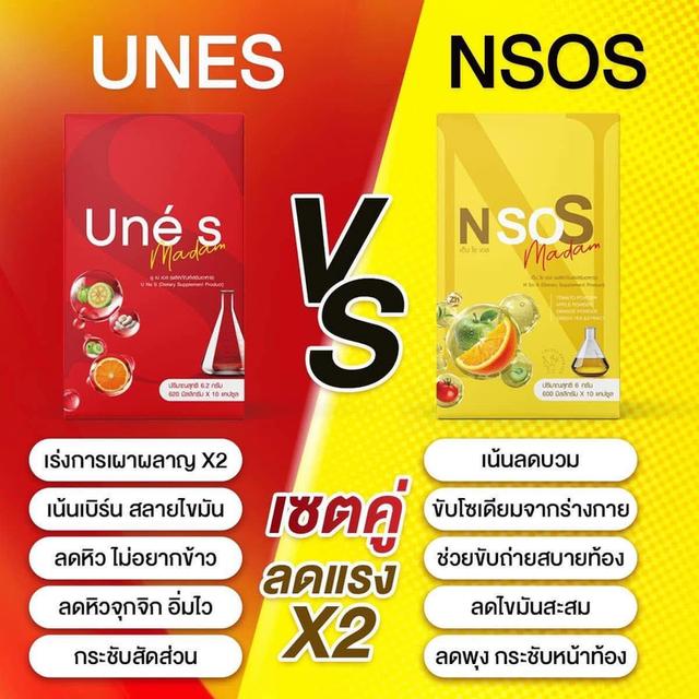 อาหารเสริมสำหรับคนรักหุ่นเอส 2