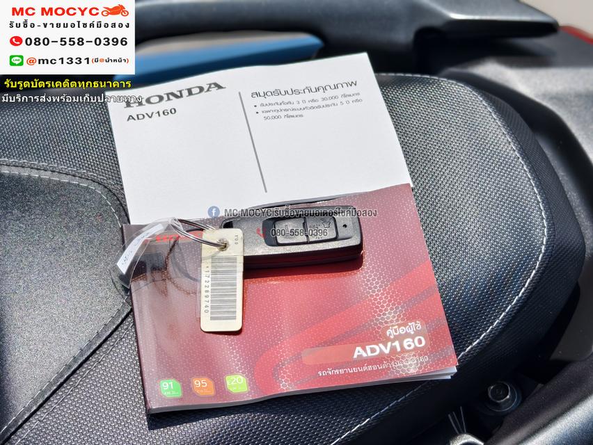 Adv 160i 2023 วิ่ง500โลแท้ สีพิเศษตัวกัปตันอเมริกา รถบ้านแท้มือเดียว สภาพป้ายแดง No1032    20