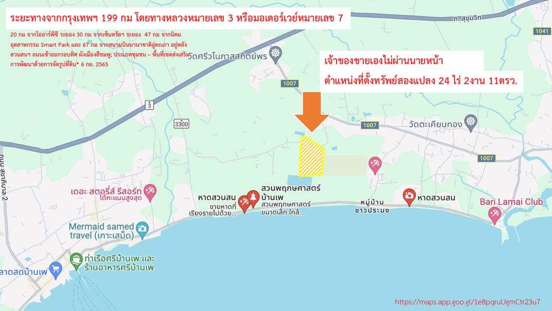 ขายที่ดินระยอง 2