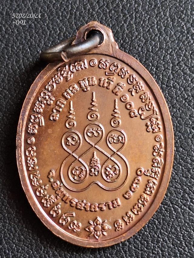 หลวงพ่อเนื่อง วัดจุฬามณี รุ่นดี108 รูปย่อยที่ 4