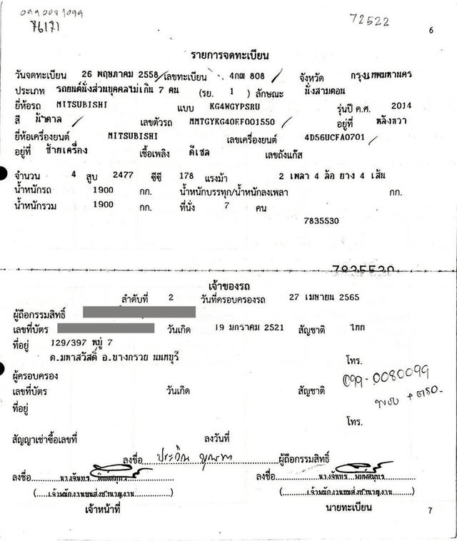 MITSUBISHI PAJERO SPORT 2.5 GT เกียร์AT ปี 2013 สีขาว โฉม ปี08-15 รูปที่ 18