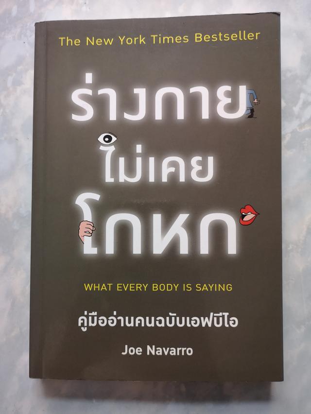 ขายชุดหนังพัฒนาตัวเอง จิตวิทยา รูปที่ 7