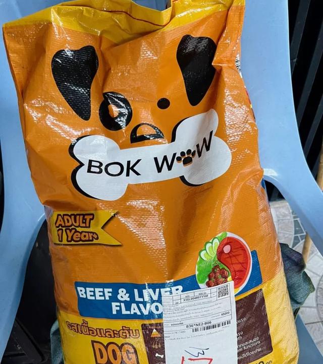 อาหารหมา ยี่ห้อ BOK WOW