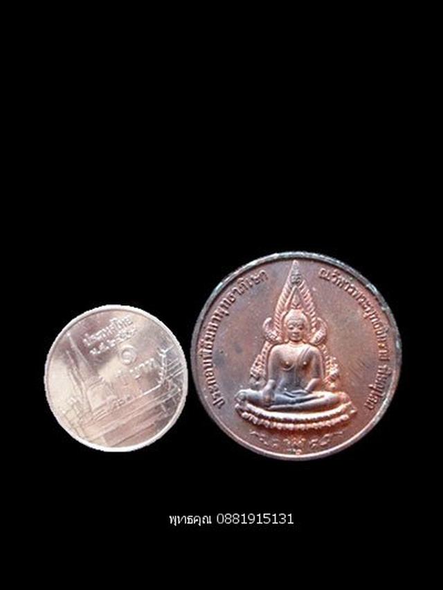 เหรียญพระพุทธชินราช ครบรอบ 60 ปี กรมการขนส่งทหารบก ปี2544 2