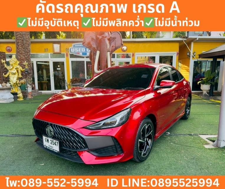 MG MG5 1.5 X SUNROOF AT ปี 2025 รูปย่อยที่ 2