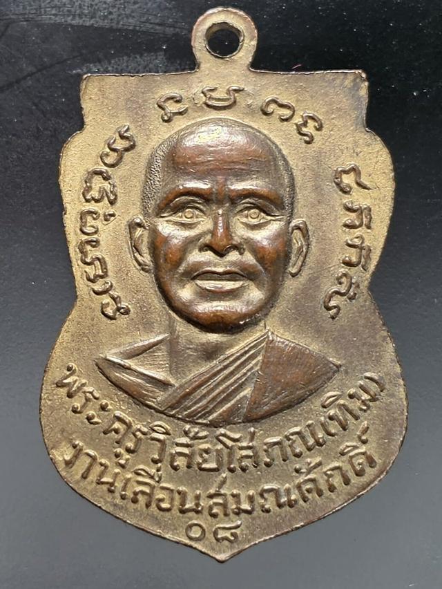 18/11#ขายพระบ้านเก่าเก็บ