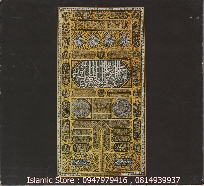CD Audio Surah - Al-Hadj 