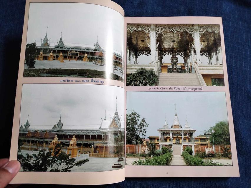 หนังสือมโนมยิทธิและประวัติของฉัน โดยหลวงพ่อพระราชพรหมยาน วัดท่าซุง จ.อุทัยธานี ความหนา216หน้า ปกอ่อน 2