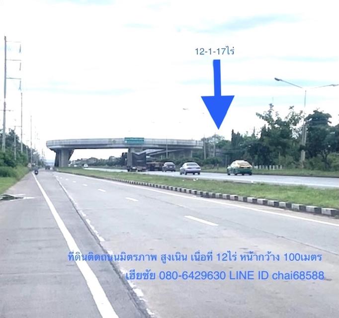 ขายที่ดินติดถนนมิตรภาพ สูงเนิน โคราช เนื้อที่ 12.5ไร่ หน้ากว้าง 100 เมตร ลึก 170 เมตร ตำบลสูงเนิน อ.สูงเนิน นครราชสีมา 3