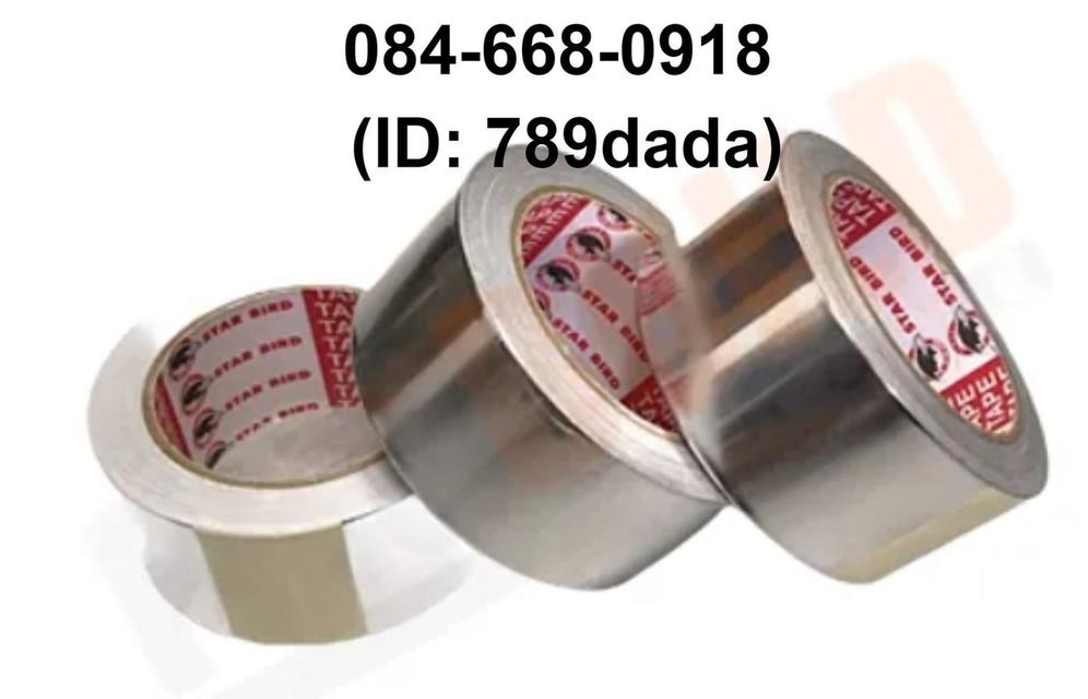 เทปกาวอลูมิเนียมTiptape มีทุกหน้ากว้าง
