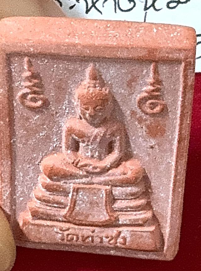 พระหางหมาก รุ่น 1 พิมพ์หน้าเทวดา บล็อกข้างจุด ใต้ฐานจุด หลวงปู่ฤาษีลิงดำ วัดท่าซุง รูปย่อยที่ 4