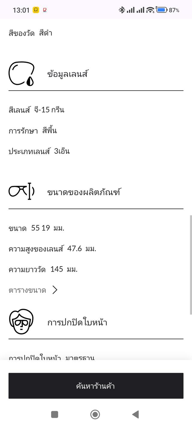 RayBan Clubmaster Classic รหัสรุ่นRB3016 รหัสสีW0316(กรอบสีดำ-ทอง/เลนส์กระจกสีเขียวG-15 ผลิตในยุคปัจจุบัน(ยุค Luxottica Italy) รูปที่ 18