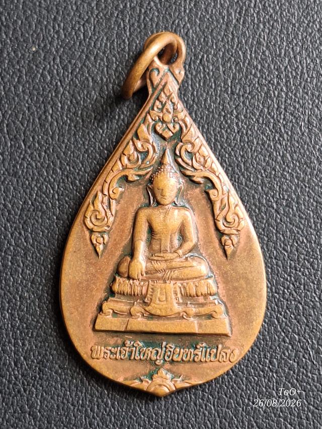 พระเจ้าใหญ่อินแปลง ปี2528 รูปย่อยที่ 2