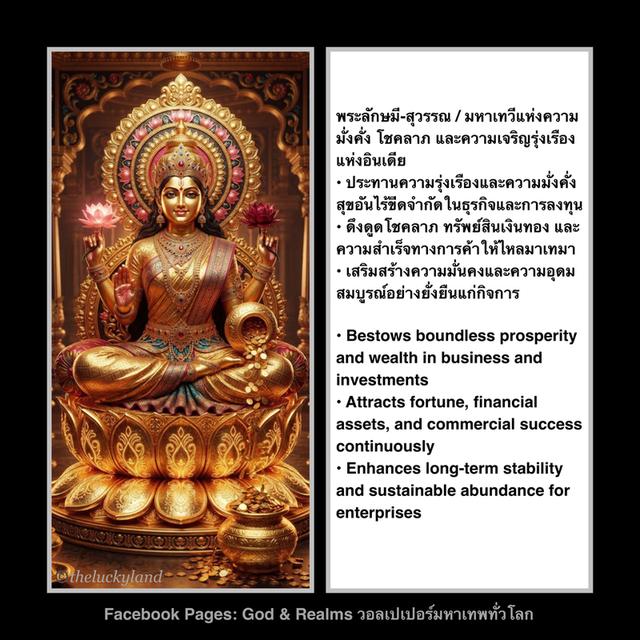 วอลเปเปอร์มหาเทพทั่วโลก วอลเปเปอร์มือถือ วอลเปเปอร์มินิมอล วอลเปเปอร์มงคล วอลเปเปอร์สายมู ลูกรักสิ่งศักดิ์สิทธิ์ จอสวยรวยโชค Lucky Mobile Wallpaper รูปที่ 6