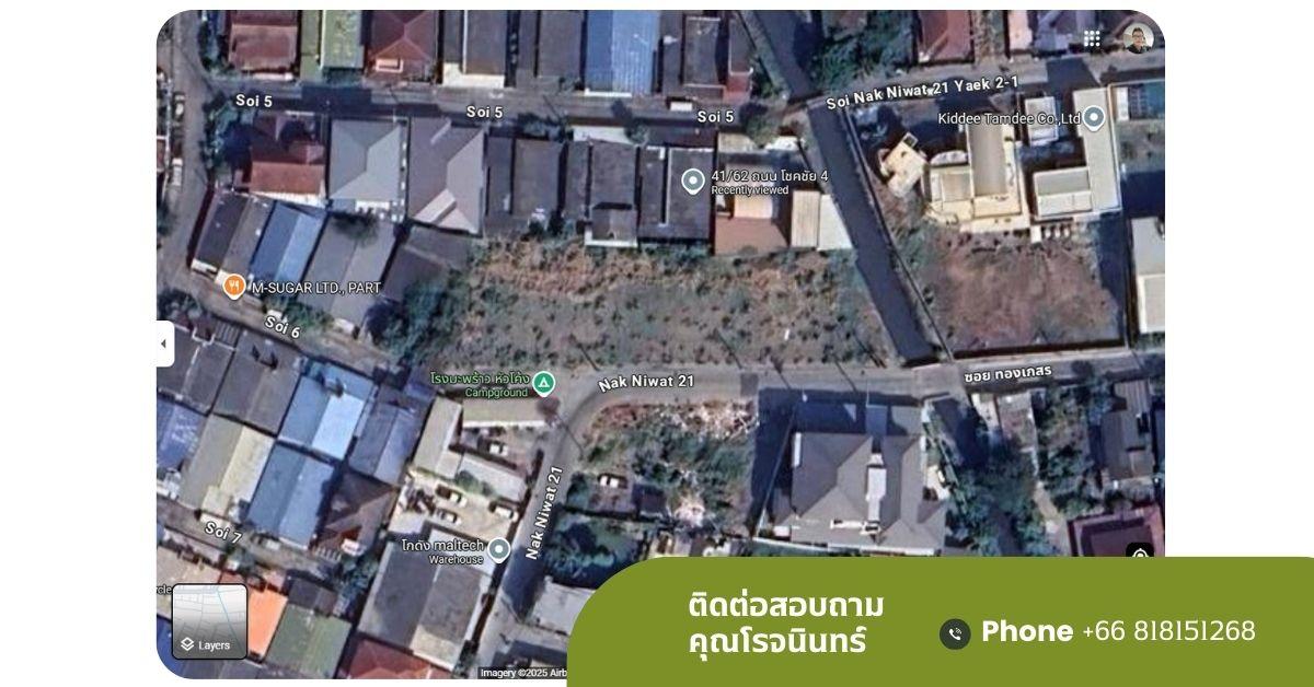 ขายที่ดินเปล่าถมที่แล้ว ซ.นาคนิวาส21ลาดพร้าว พื้นที่รวม3โฉนด ขนดพื้นที่ 416 ตรว. 3