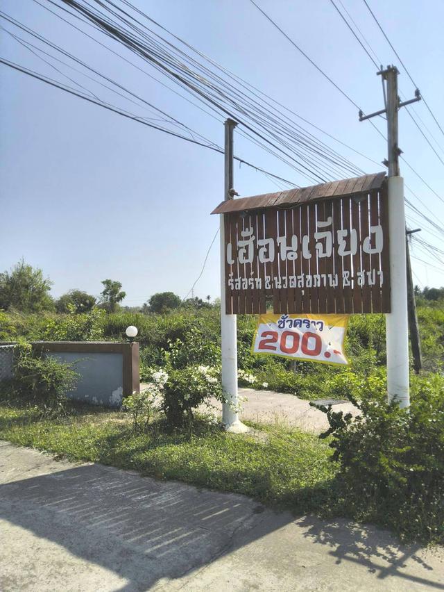 ขายรีสอร์ท ขนาดกลาง จังหวัดมหาสารคาม ห่างจากตัวเมืองประมาณ 5กม. 2