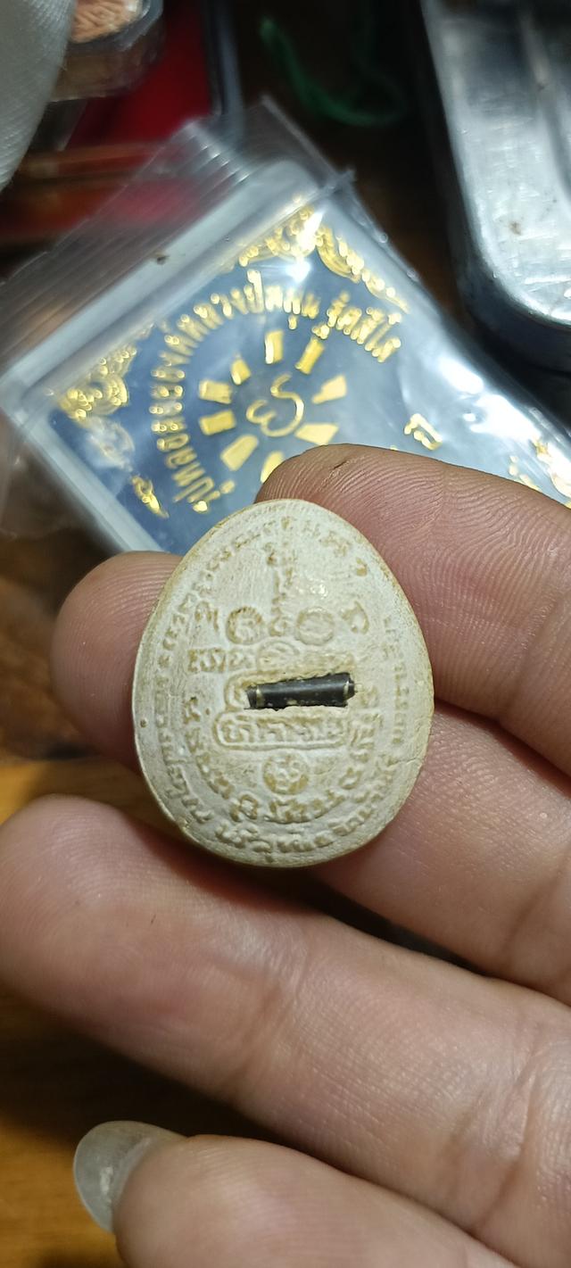 ปิดตาหลวงพ่อคูณ ปริสุทโธ ฝังตะกรุด 2