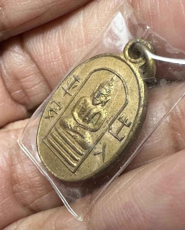 เหรียญเม็ดแตง พระพุทธ วัดอนงค์ ปี 2509 สมเด็จพระพุฒาจารย์ (นวม พุทธสรมหาเถระ) วัดอนงคาราม กรุงเทพ 5