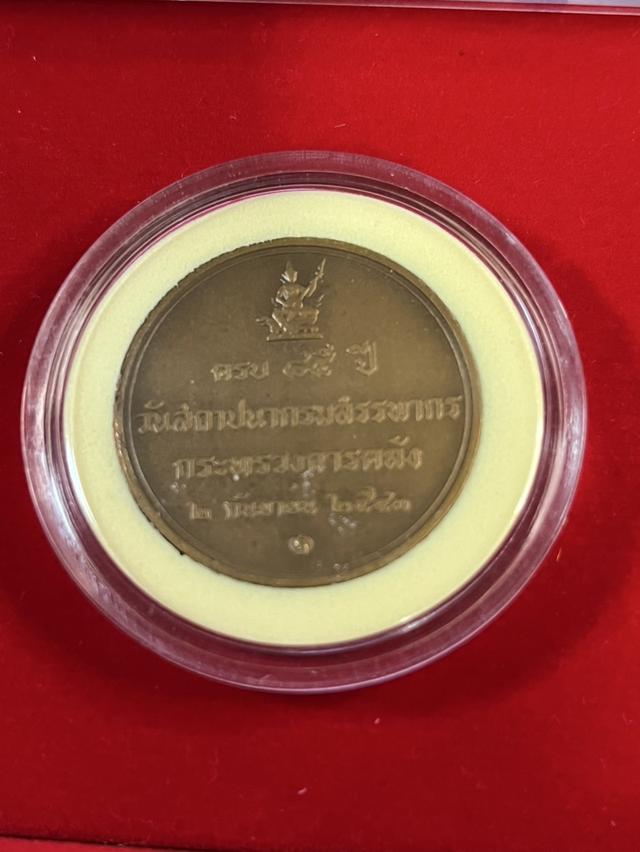 เซ็ท 3 เหรียญในหลวงรัชกาลที่๙ นั่งบัลลังก์ ปี 2539