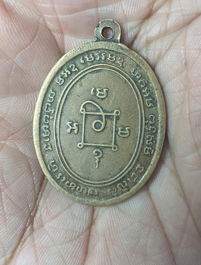เหรียญหลวงพ่อแดงปี13