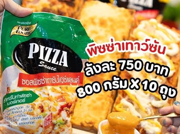 ซอสพิชซ่าขายยกลังราคาถูก รูปที่ 5