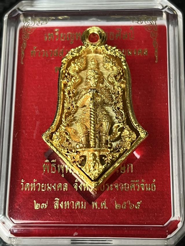 เหรียญหล่อพุทธศิลป์ ท้าวเวสสุวรรณโณ พิมพ์จำปี 2565 วัดห้วยมงคล จ.ประจวบคีรีขันธ์ 2