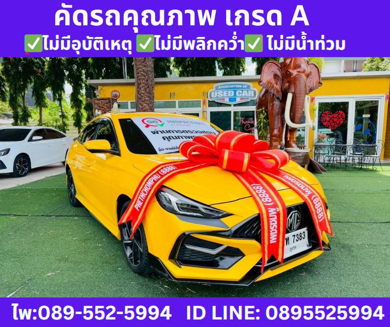 MG MG5 1.5 D+ SUNROOF ปี 2024
