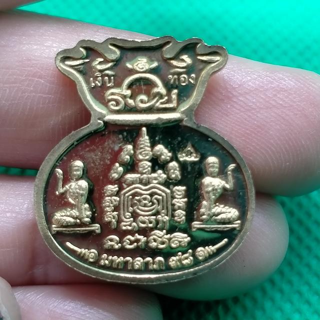 0149 หลวงพ่อรวย วัดตะโก รุ่น มหาลาภ98 ของแท้