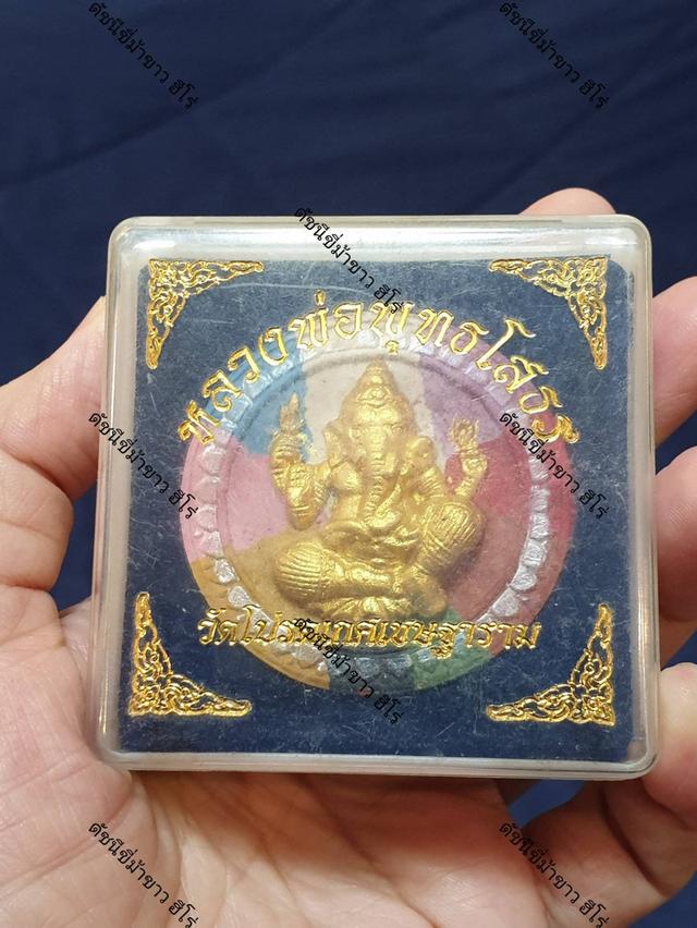 พระผงสุริยัน-จันทรา สองหน้า (หน้าพระพิฆเนศ หลังหลวงพ่อโสธร) เนื้อผงพุทธคุณปัดทองสามกษัตริย์ วัดโปรดเกศเชษฐาราม