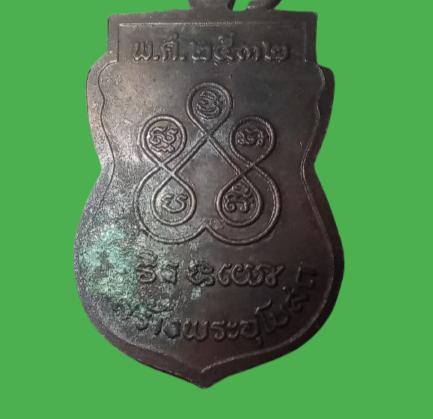 หลวงพ่อขาว วัดลาดกระบัง