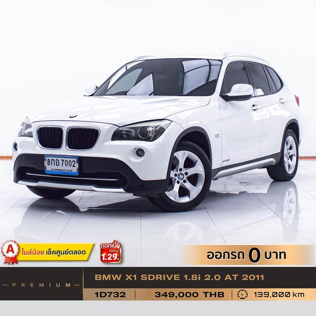 รหัสรถ 1D732 X1 SDRIVE1.8I 2.0 2011 15