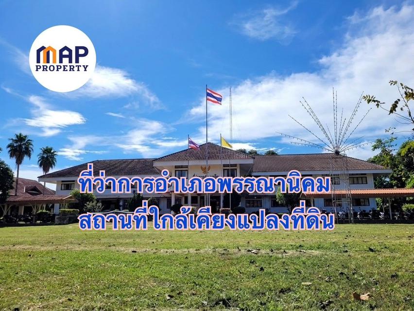 โอกาสทองนักลงทุน! และเกษตรกร ขายที่นาแปลงใหญ่ 18 ไร่ รวม 2 โฉนด มีน้ำใช้ตลอดปี เหมาะทำนาข้าว 3