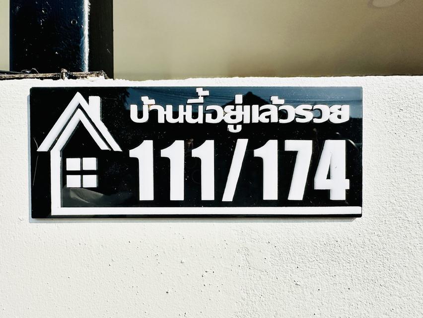 หมู่บ้านภัทรารมย์3 ลาดหลุมแก้ว 8