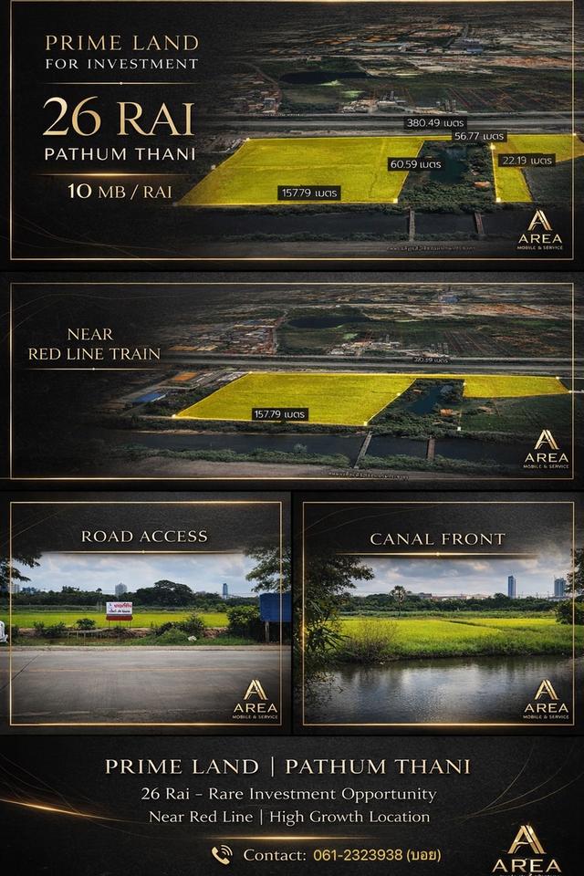 ที่ดิน บางพูน ปทุมธาณี 1