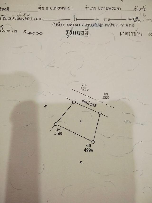 ที่ดินโฉนดครุฑแดง 1