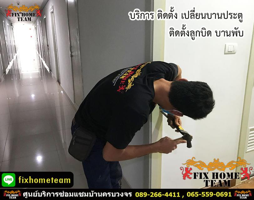 ช่างรับซ่อมประตูตก รังสิต ปทุมธานี ลำลูกกา คลองหลวง ธัญบุรี 