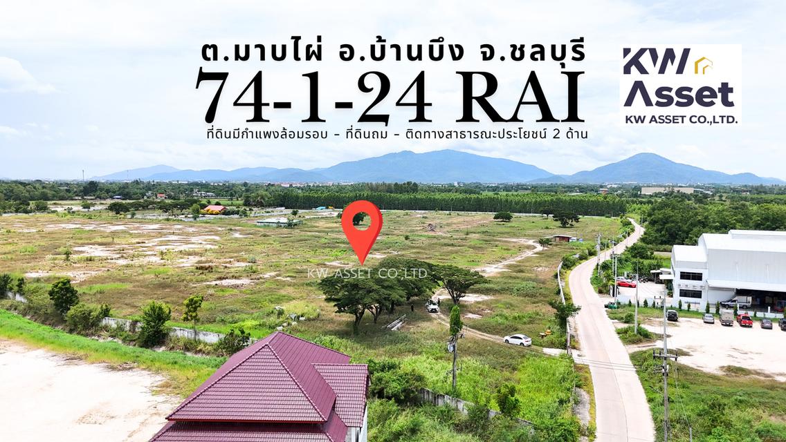 ขายที่ดิน 74-1-24 ไร่ 📍ที่ตั้ง ต.มาบไผ่ อ.บ้านบึง จ.ชลบุรี 1