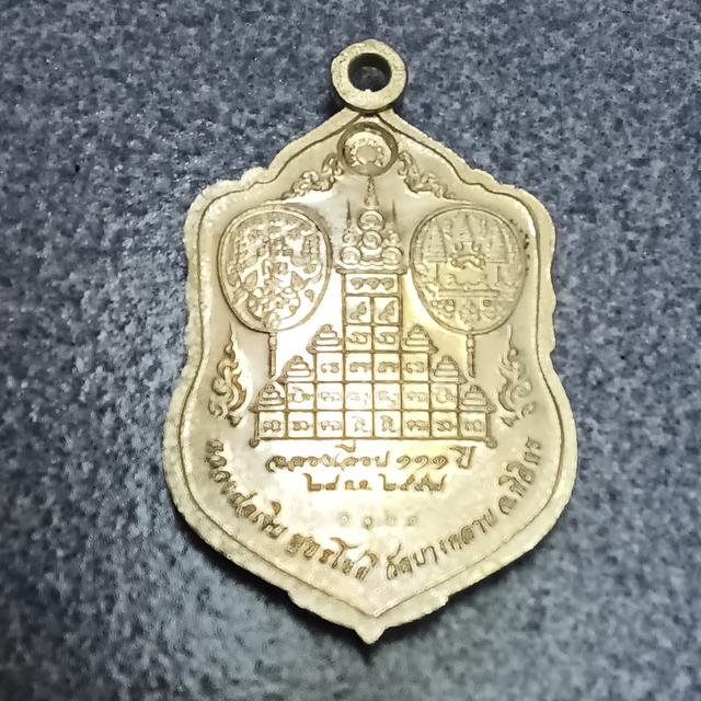 เหรียญหลวงพ่อเงิน รุ่นฉลอง 111 ปี รูปที่ 7