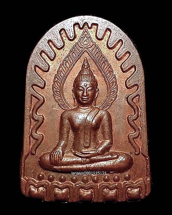 เหรียญสมเด็จพระศรีนพรัตน์ธนบดี หลวงพ่อใหญ่ รุ่น1 วัดนพรัตนาราม จ.ปทุมธานี