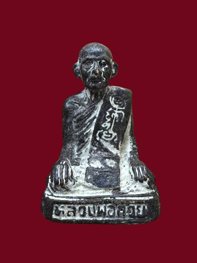 พระเครื่องหลวงพ่อกวย